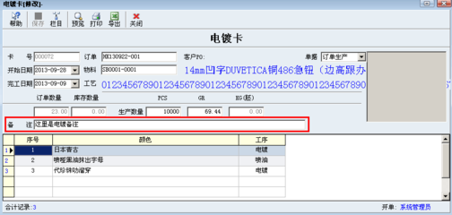 服裝輔料五金鈕扣ERP進(jìn)銷(xiāo)存銷(xiāo)售管理系統(tǒng)的優(yōu)化設(shè)計(jì)與應(yīng)用