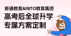 杭州新通教育 多語(yǔ)種培訓(xùn)與專業(yè)出國(guó)留學(xué)服務(wù)的絕佳選擇