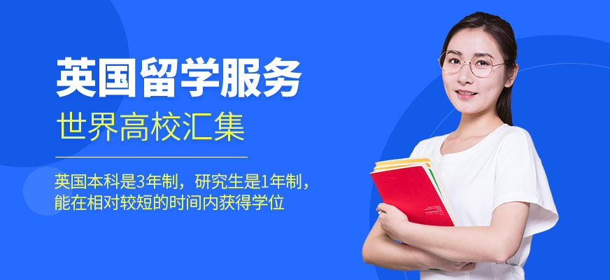 英國(guó)留學(xué)中介怎么選？一篇說(shuō)透，幫你繞開(kāi)大坑