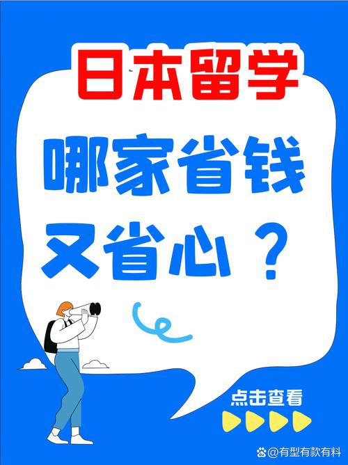避坑指南|日本留學(xué)中介哪家靠譜？出國(guó)留學(xué)中介的選擇全攻略
